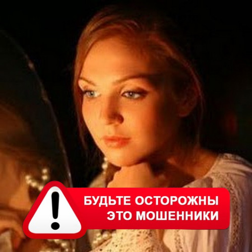 Злата Архипова +79852189312 в Абрау-Дюрсо – это мошенники