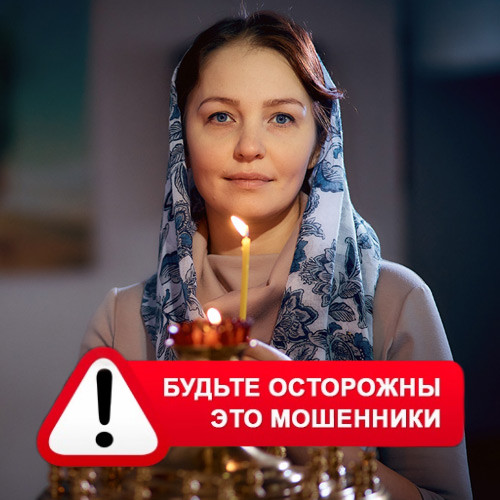 Мария Степановна @MariaGadalka в Абрау-Дюрсо – это мошенники